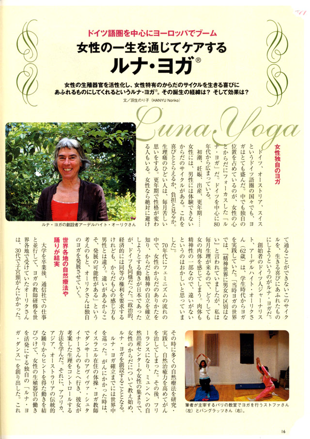 Luna Yoga dans la presse